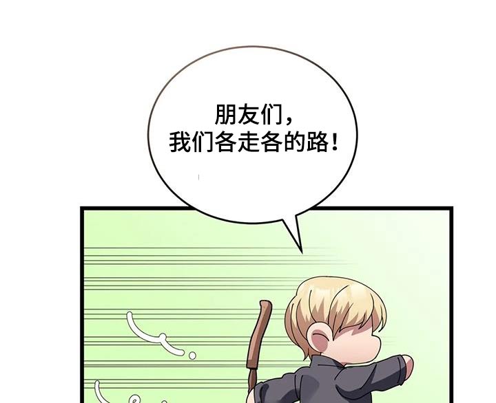 第115章：对策22