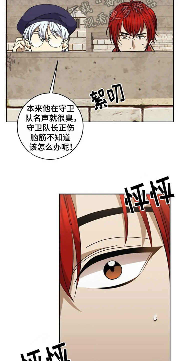 第4章：决斗16
