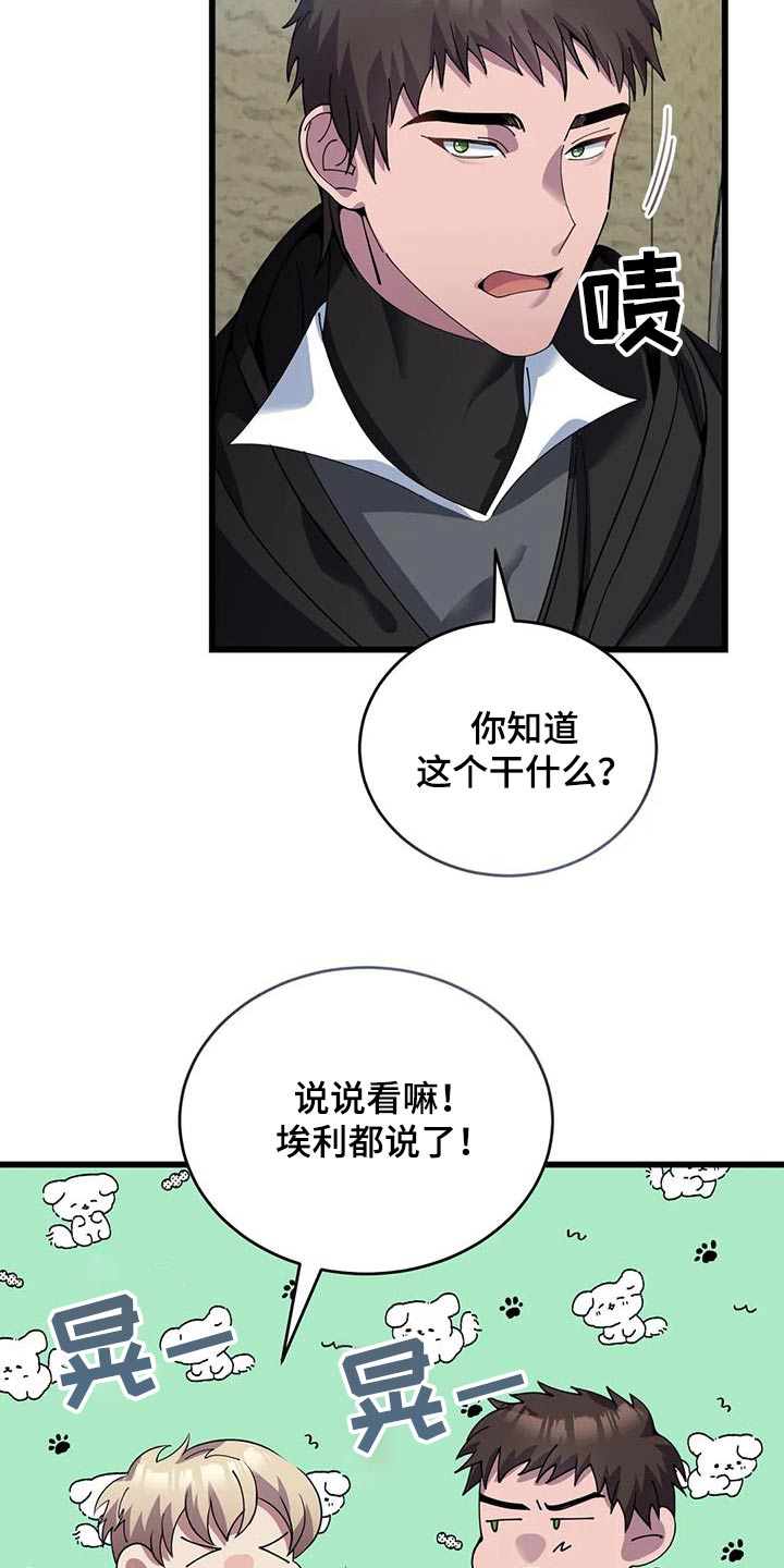 第122章：议论22
