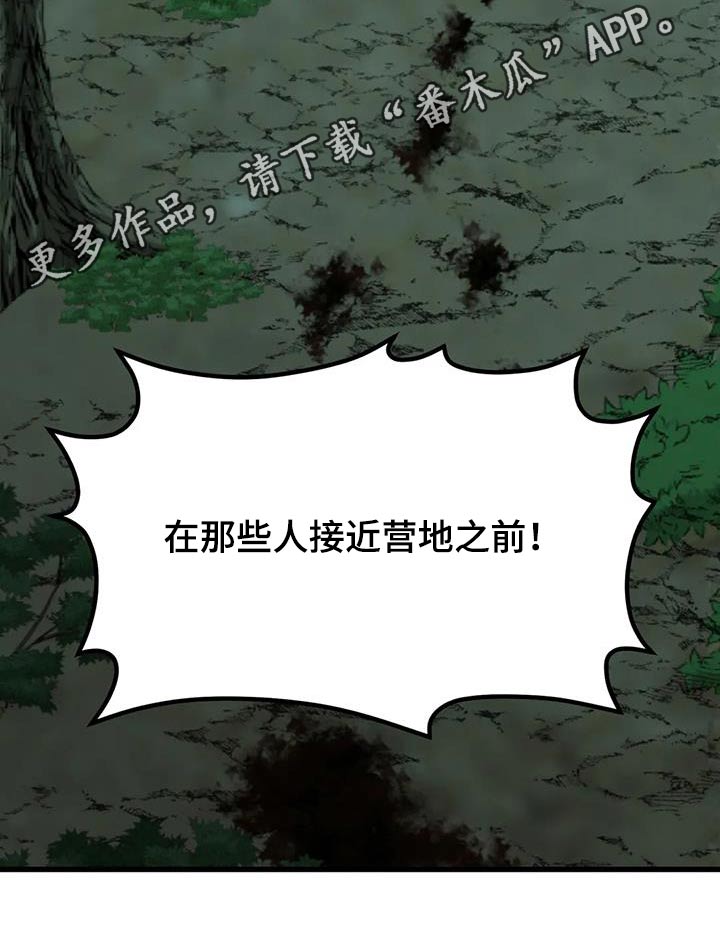 第109章：血迹30