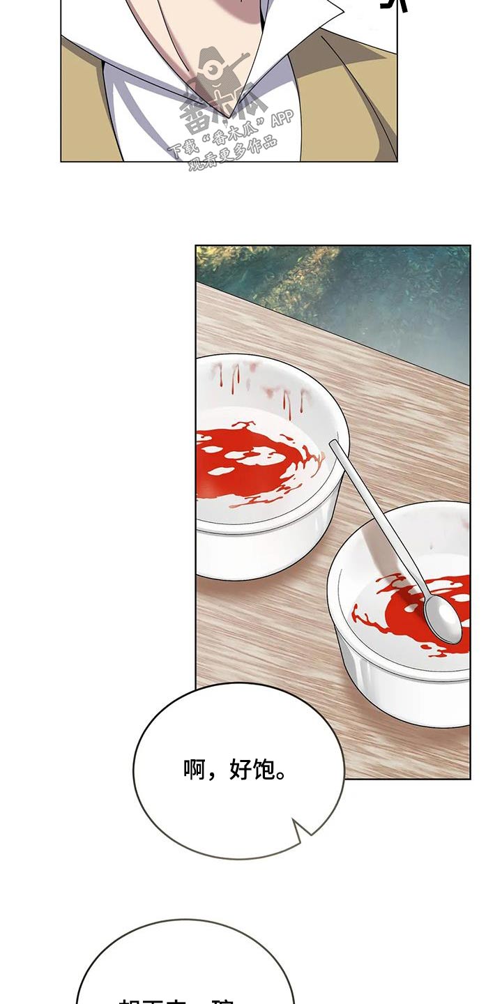 第100章：很好吃15
