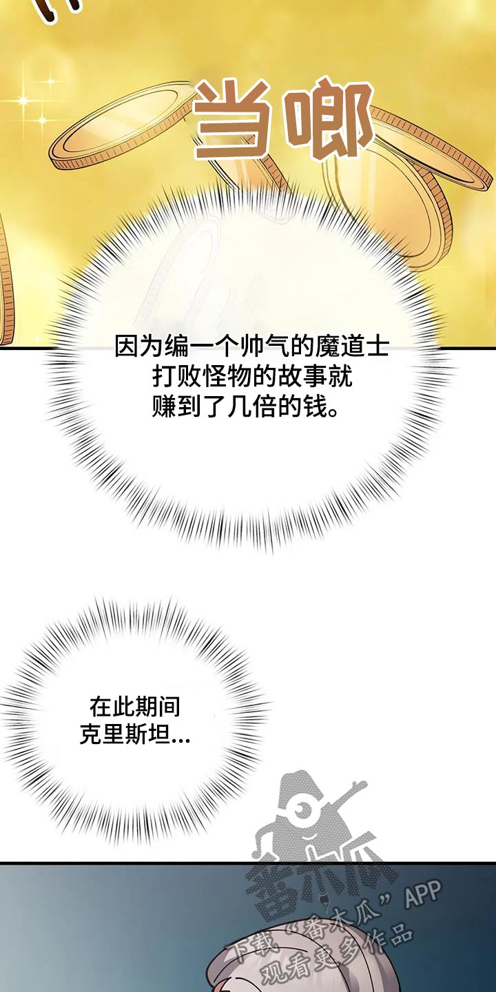 第151章：说书人16