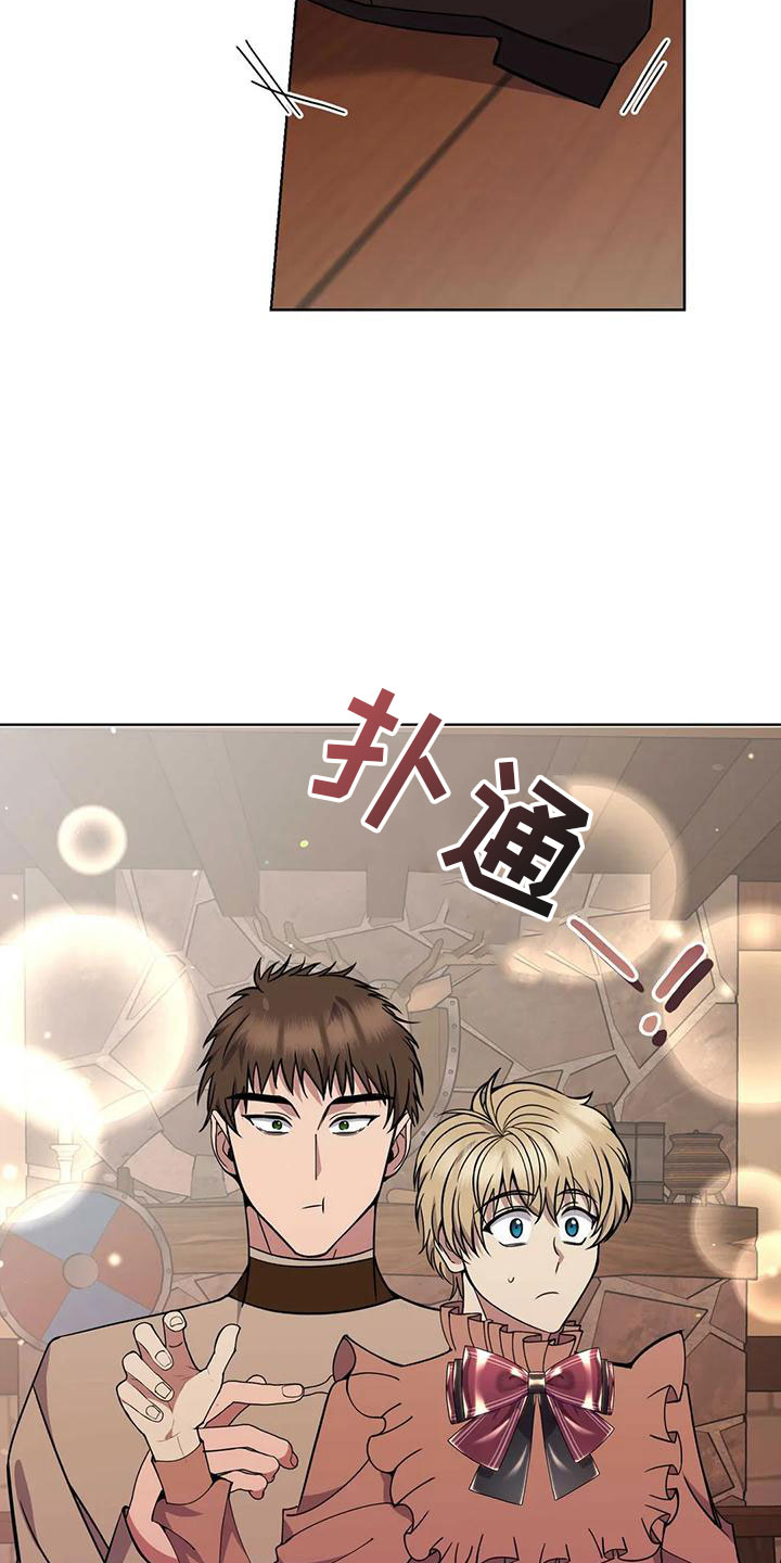 第76章：轮流监视14