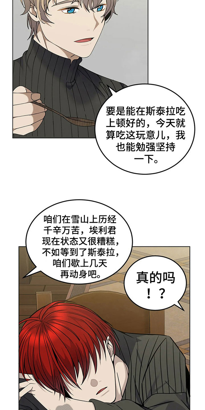 第25章：赶跑12