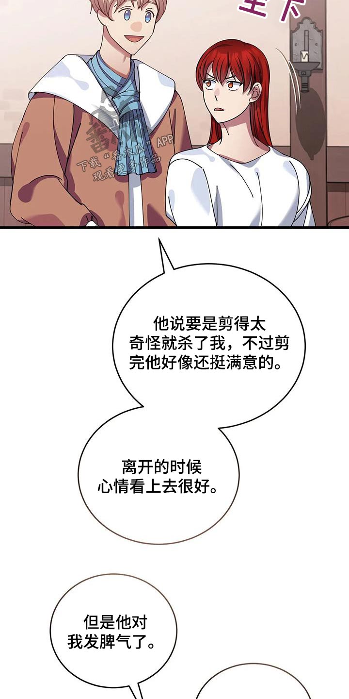 第124章：剪发9