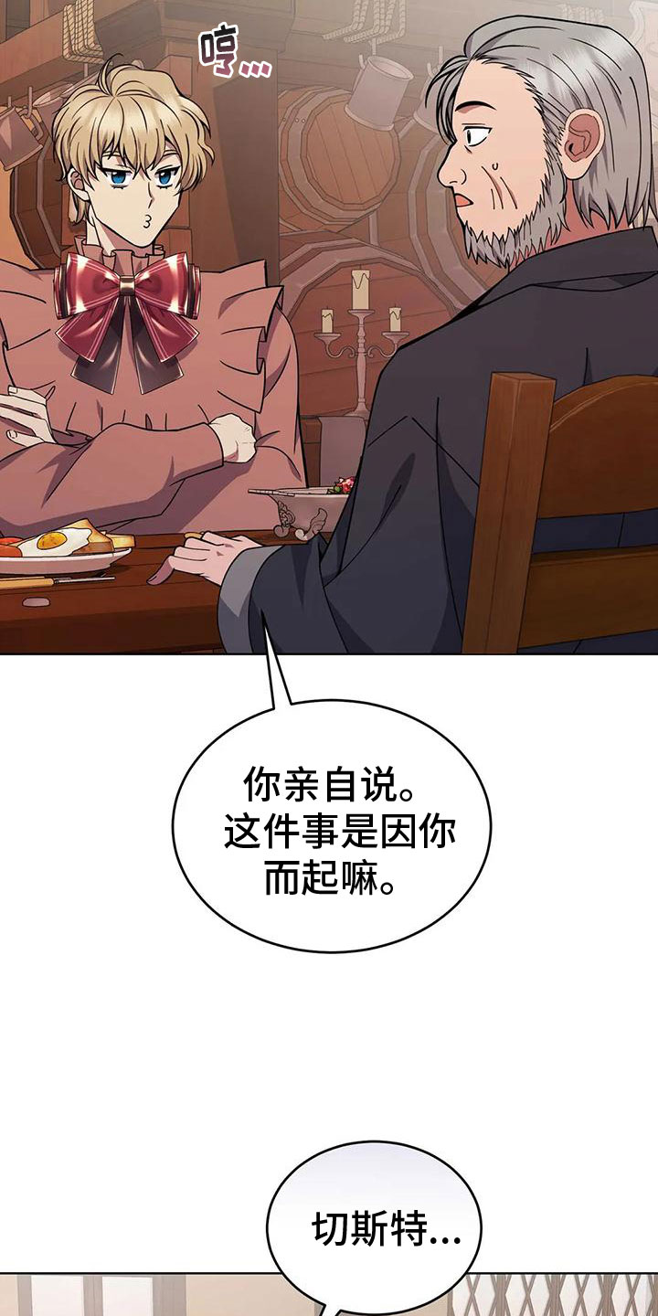 第76章：轮流监视32