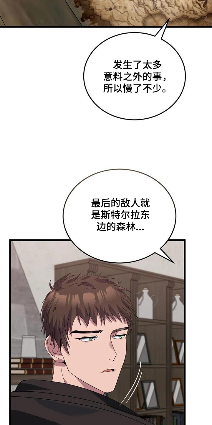 第136章：分工合作20