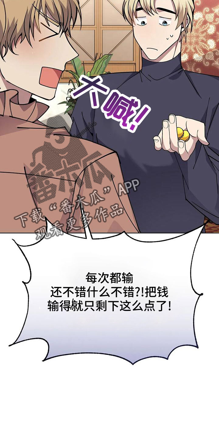 第70章：冤大头17