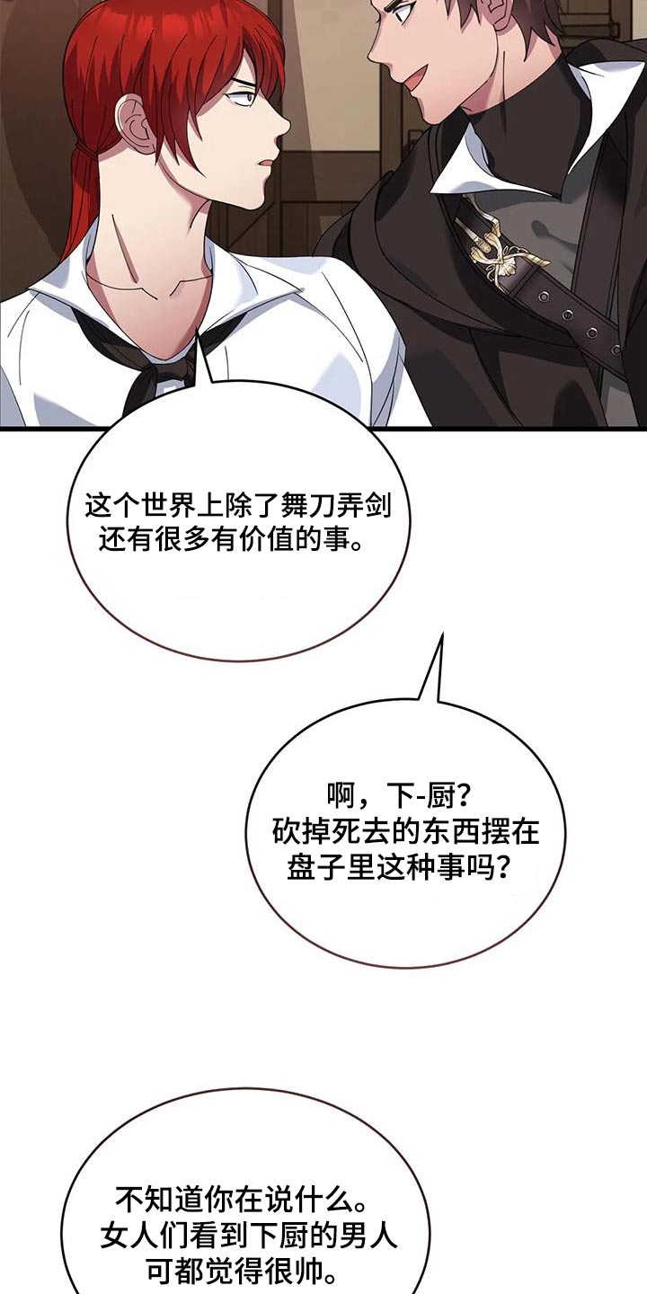 第127章：我会赢的 18