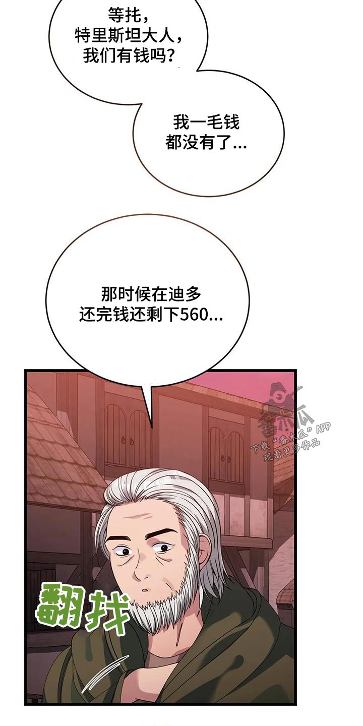 第123章：村庄21