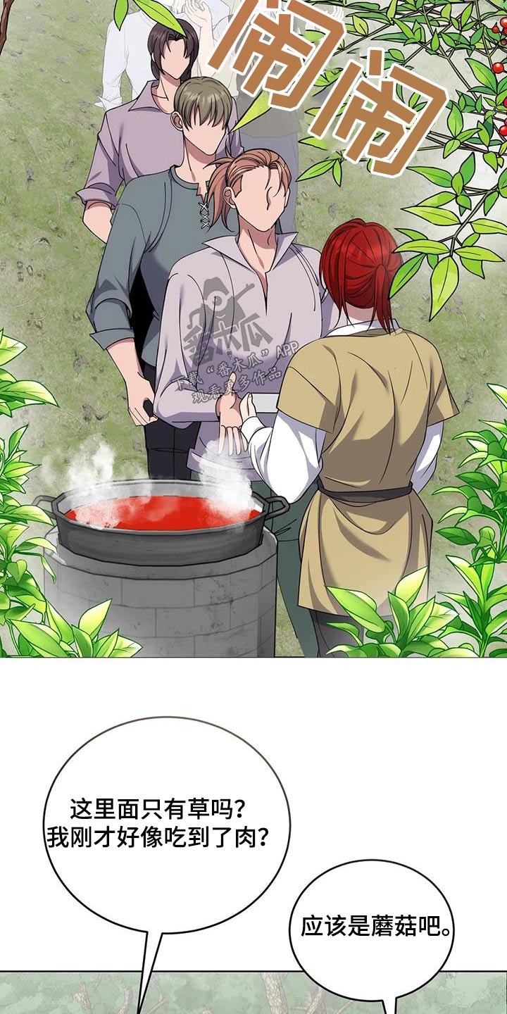 第100章：很好吃8