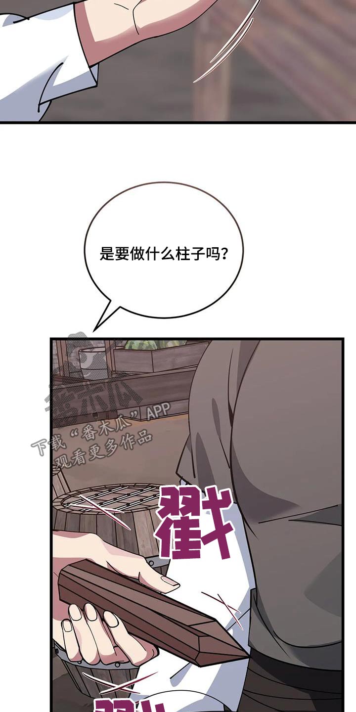 第139章：大小不一18