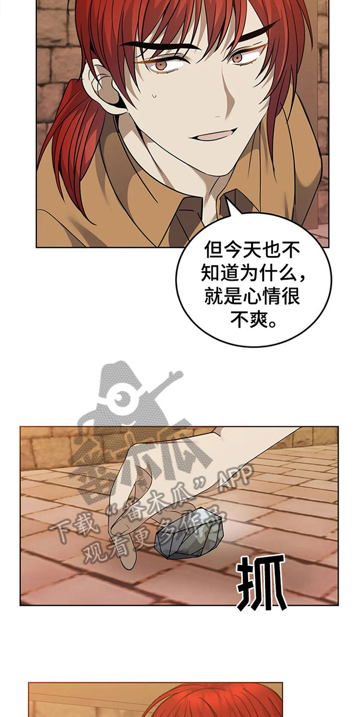 第18章：路见不平18
