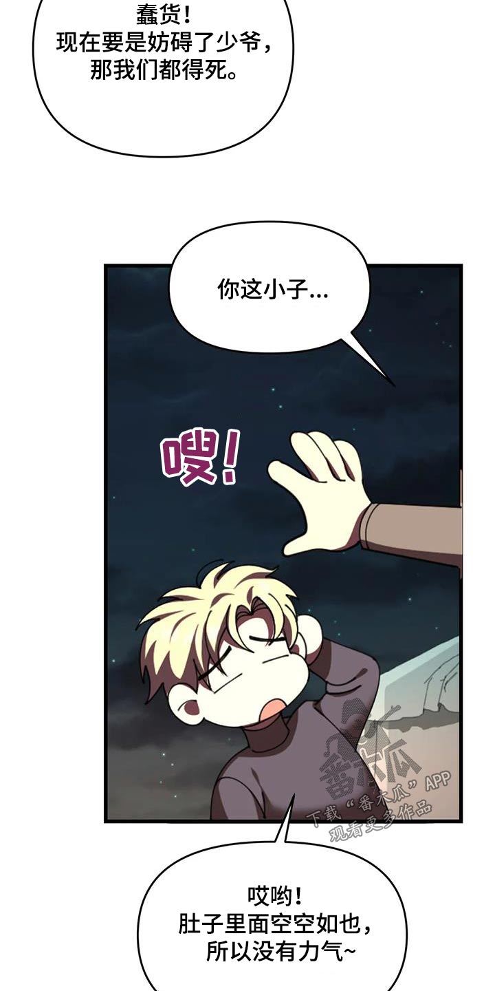第108章：救人23