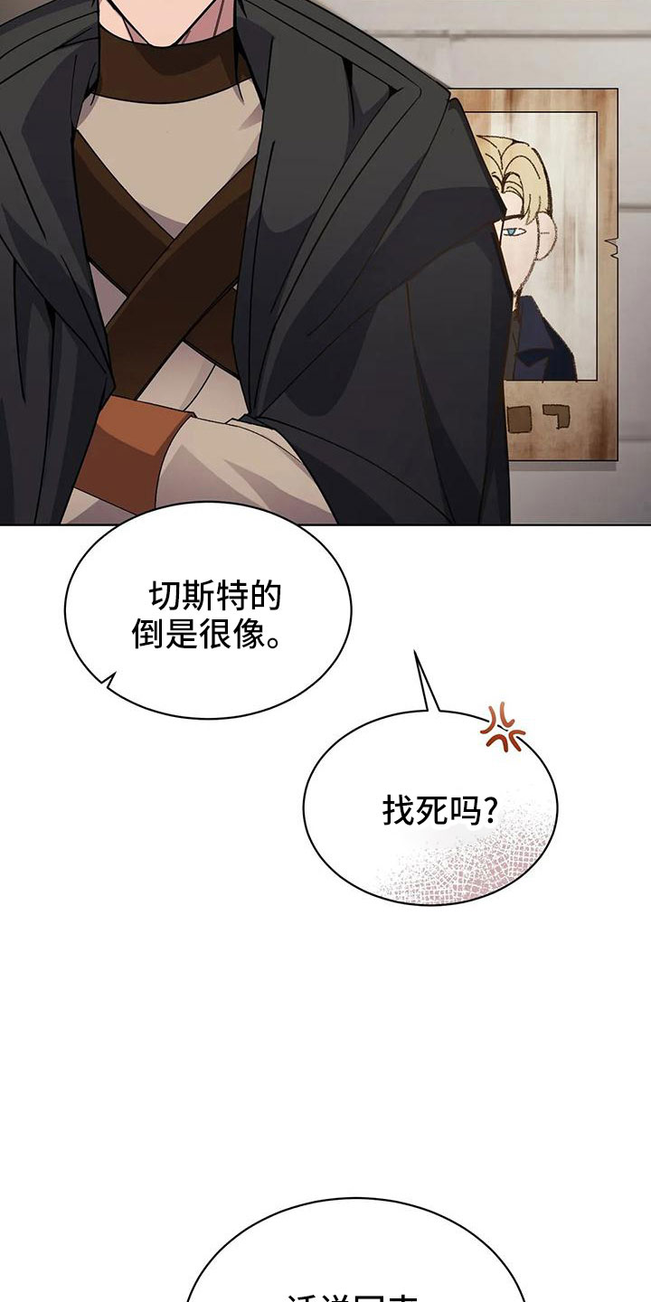第66章：冤大头30