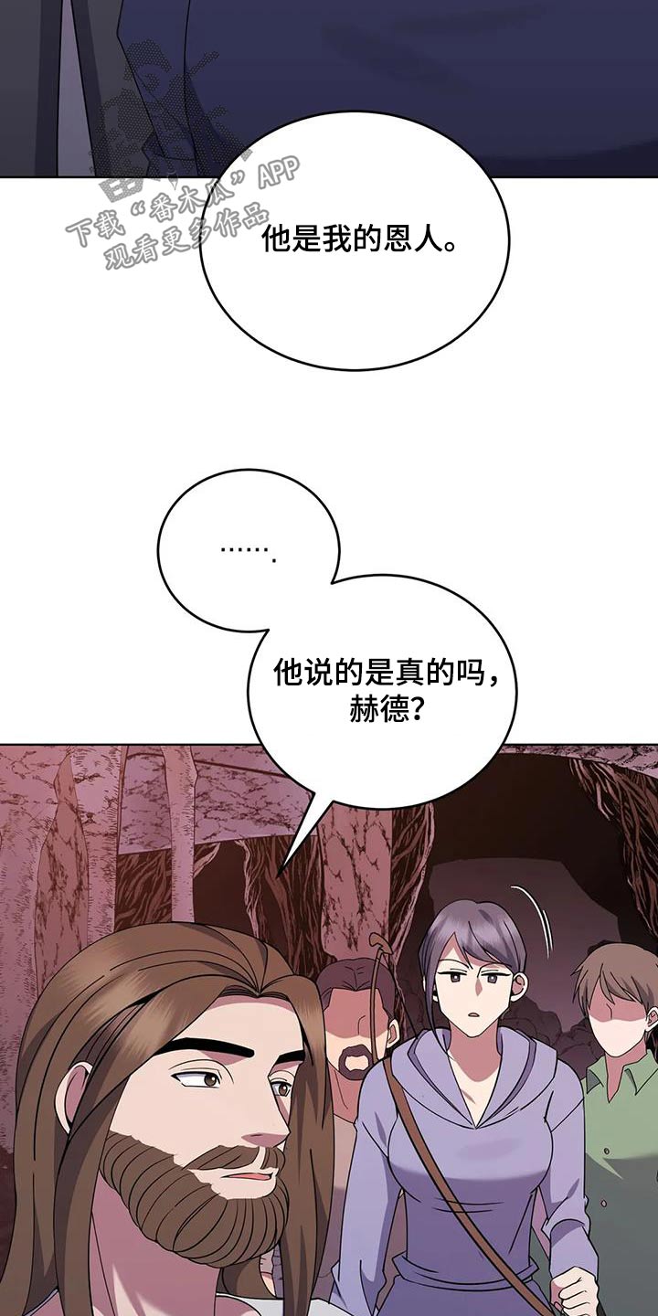 第95章：傲慢的家伙9