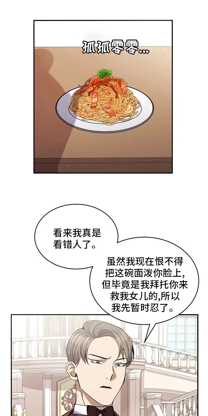 第35章：意大利面18