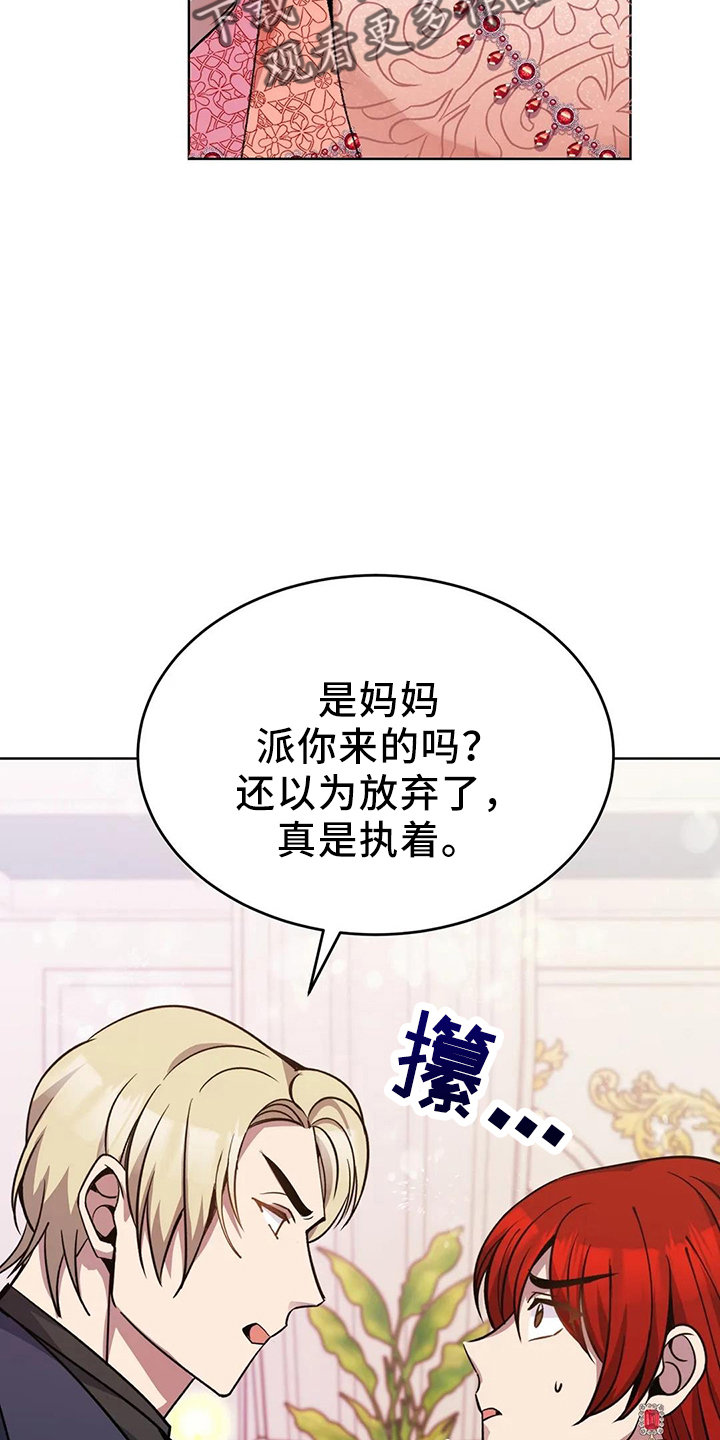 第60章：搭档26