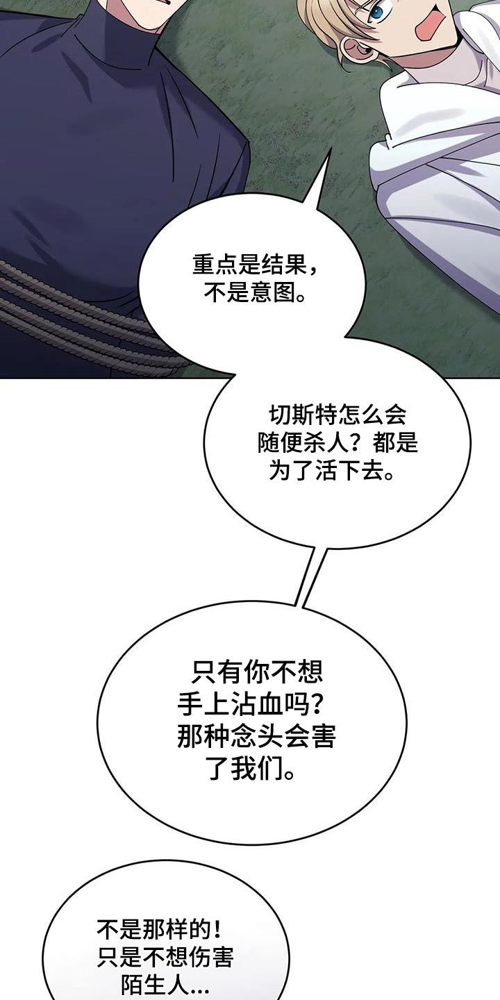 第97章：伤口17