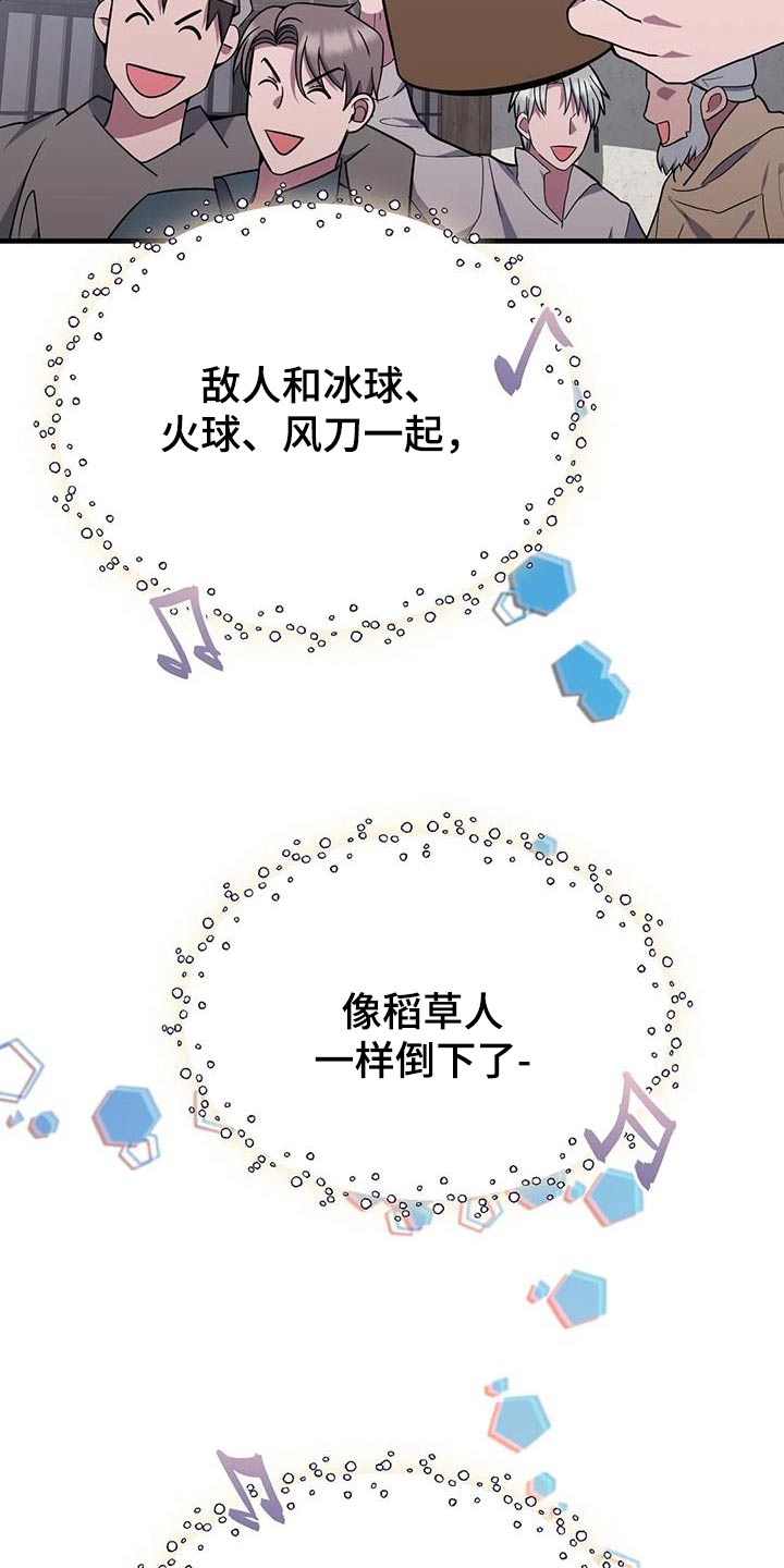 第85章：靠着19