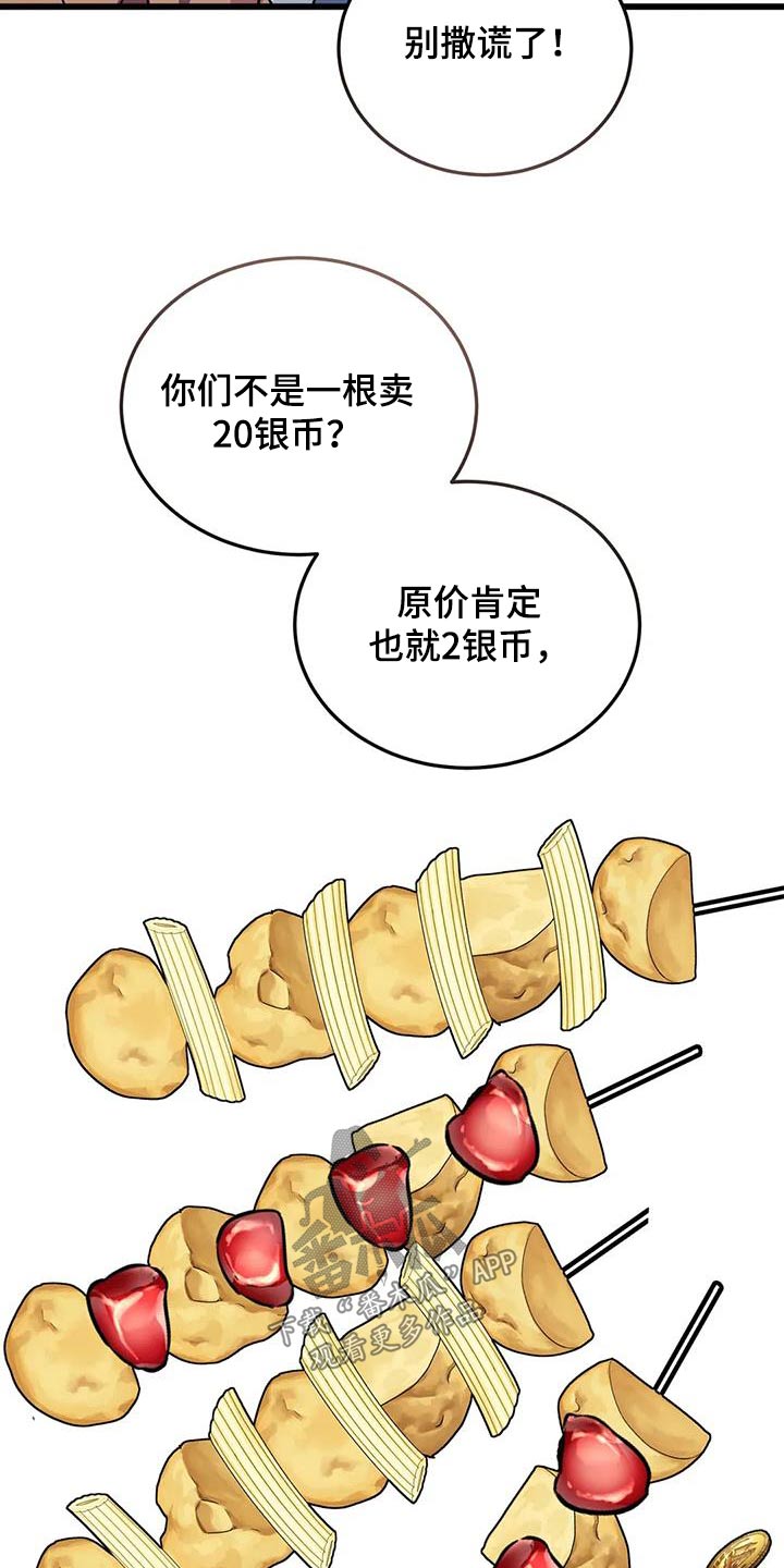 第141章：这么多30