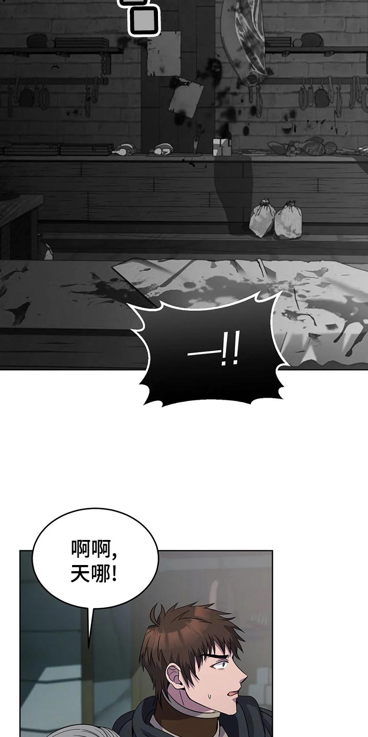 第46章：愤怒的火焰8