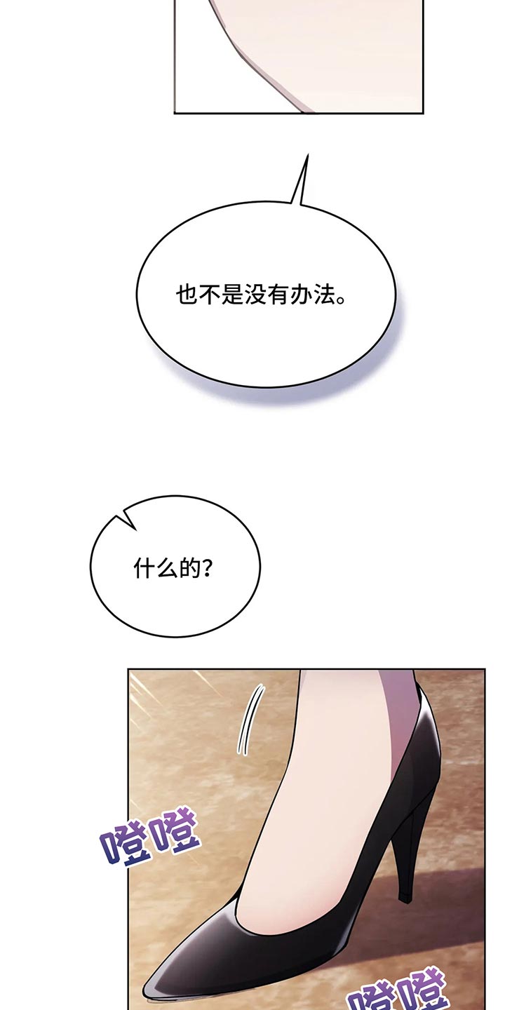 第52章：搞笑的办法23