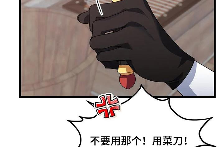 第137章：不专业9