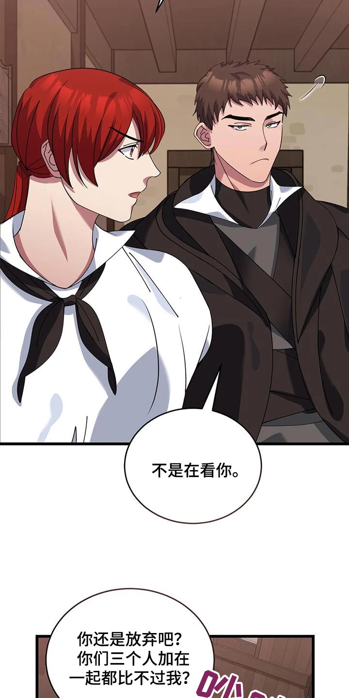 第127章：我会赢的 16