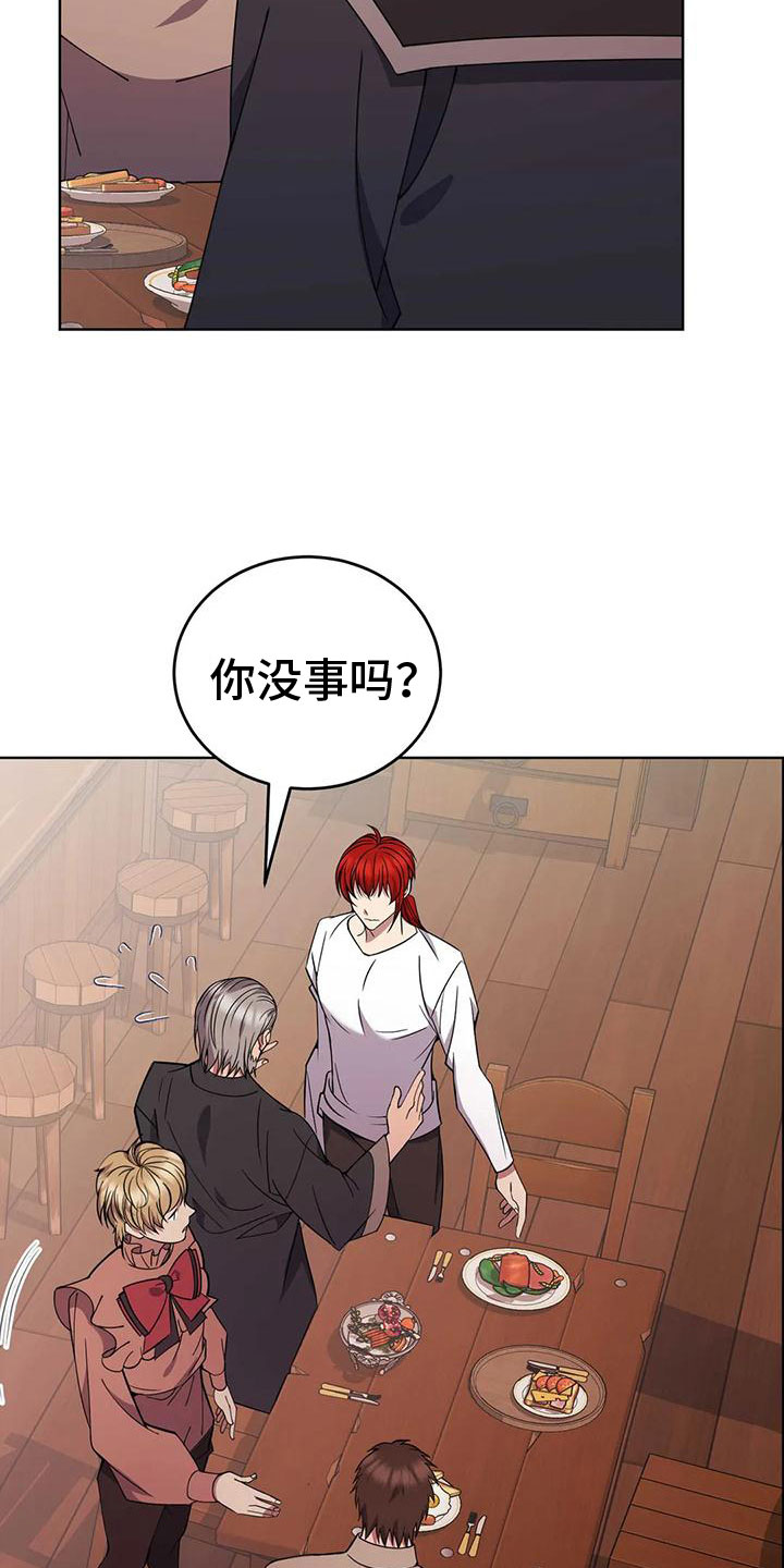 第76章：轮流监视12