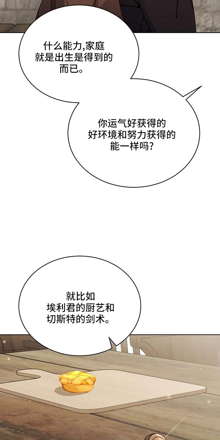 第71章：苹果派23