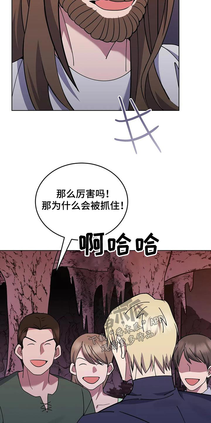 第95章：傲慢的家伙21