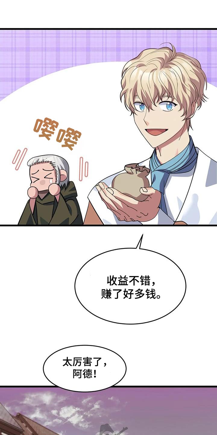 第138章：着火7