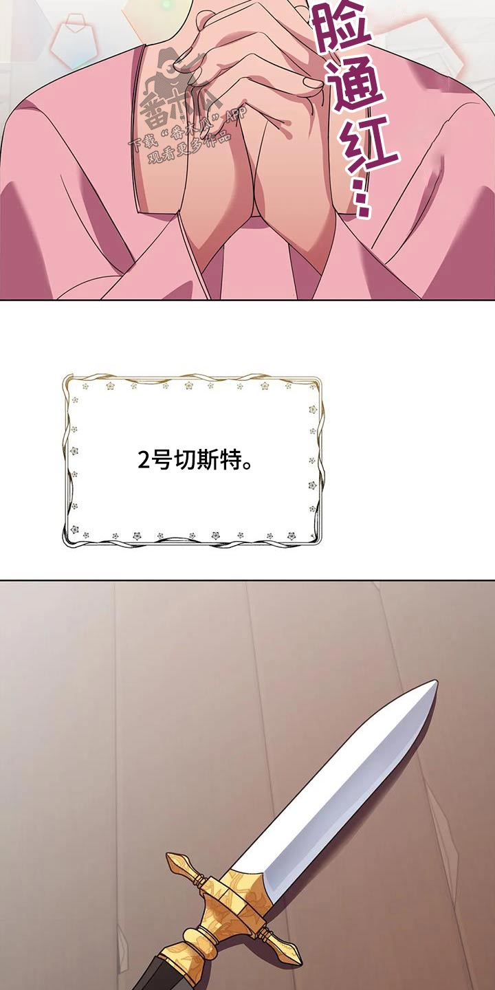 第129章：恭喜你们3
