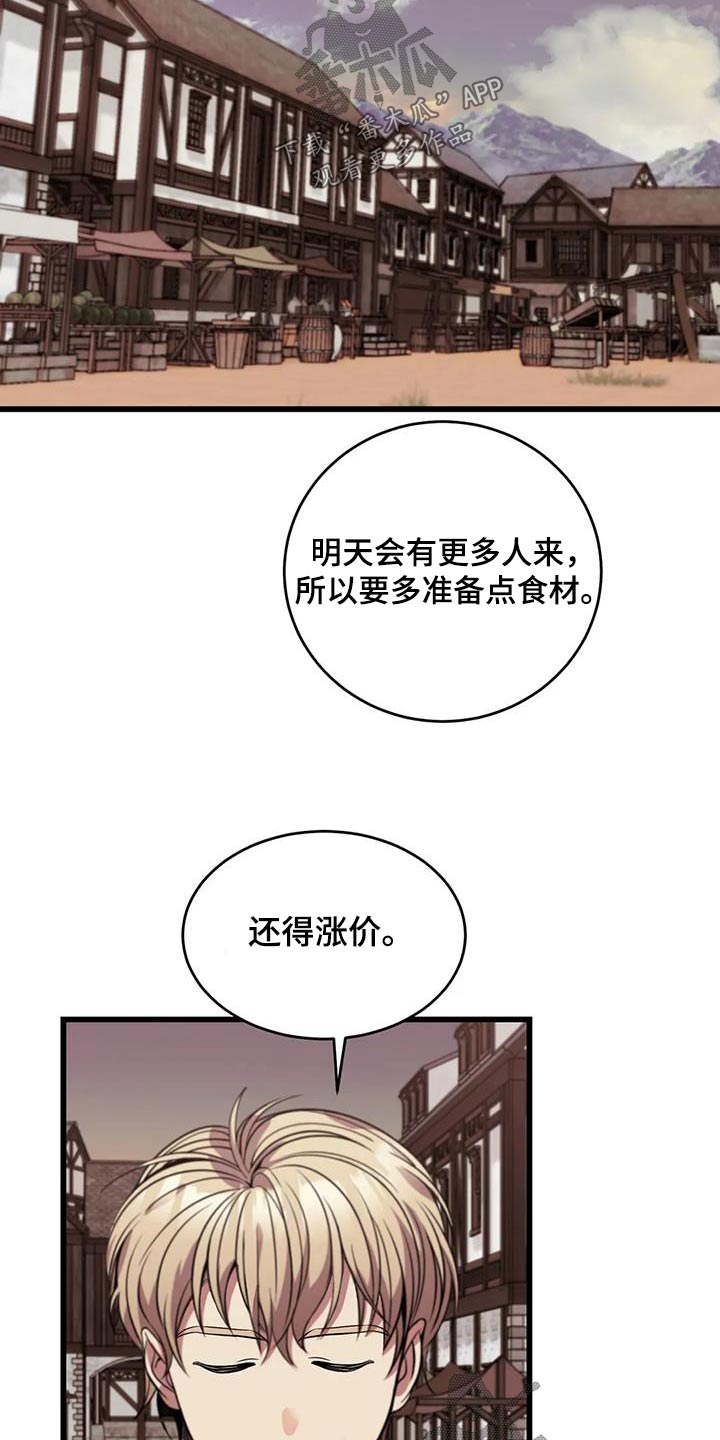 第138章：着火8