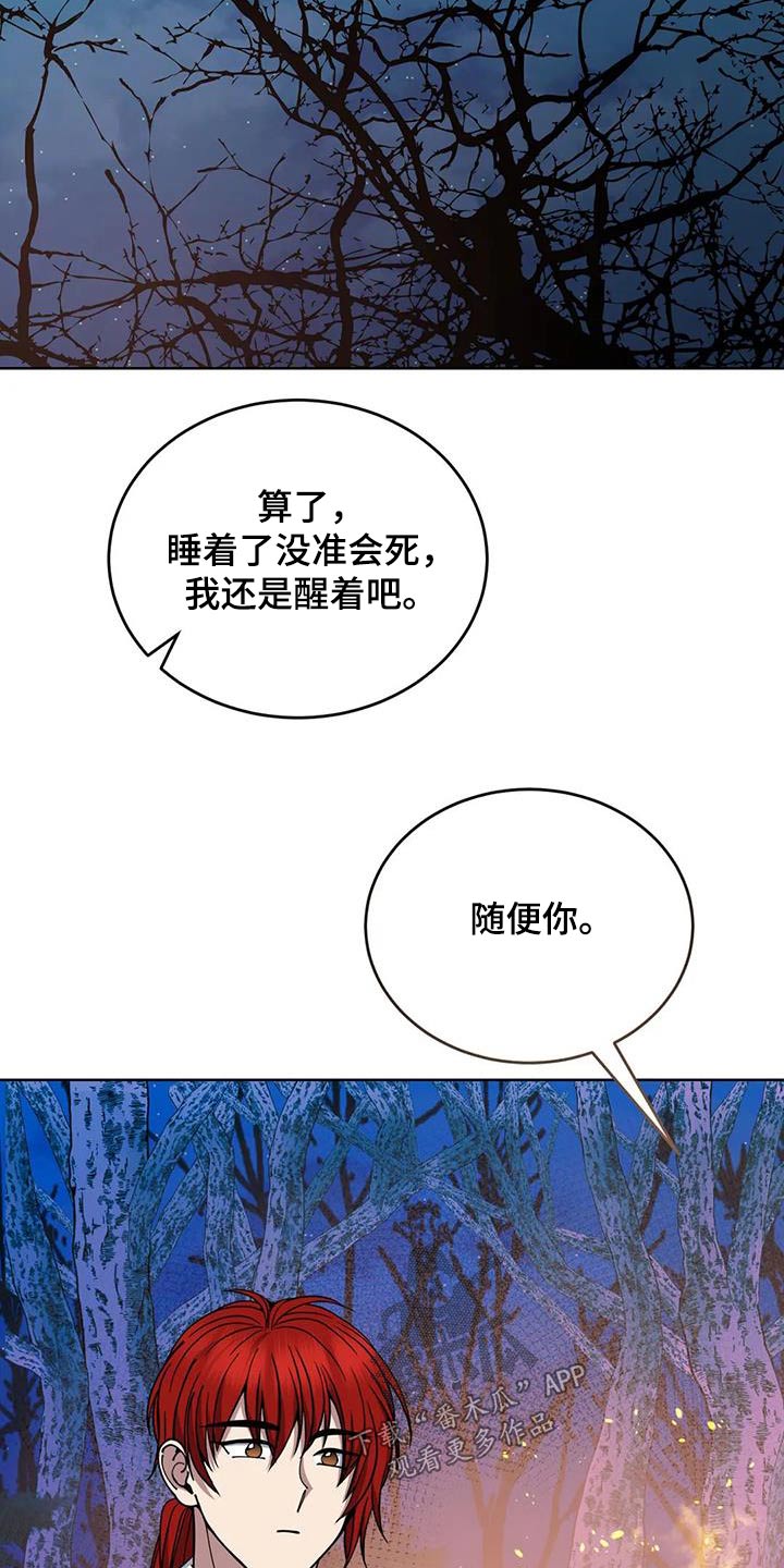 第92章：你去睡觉19