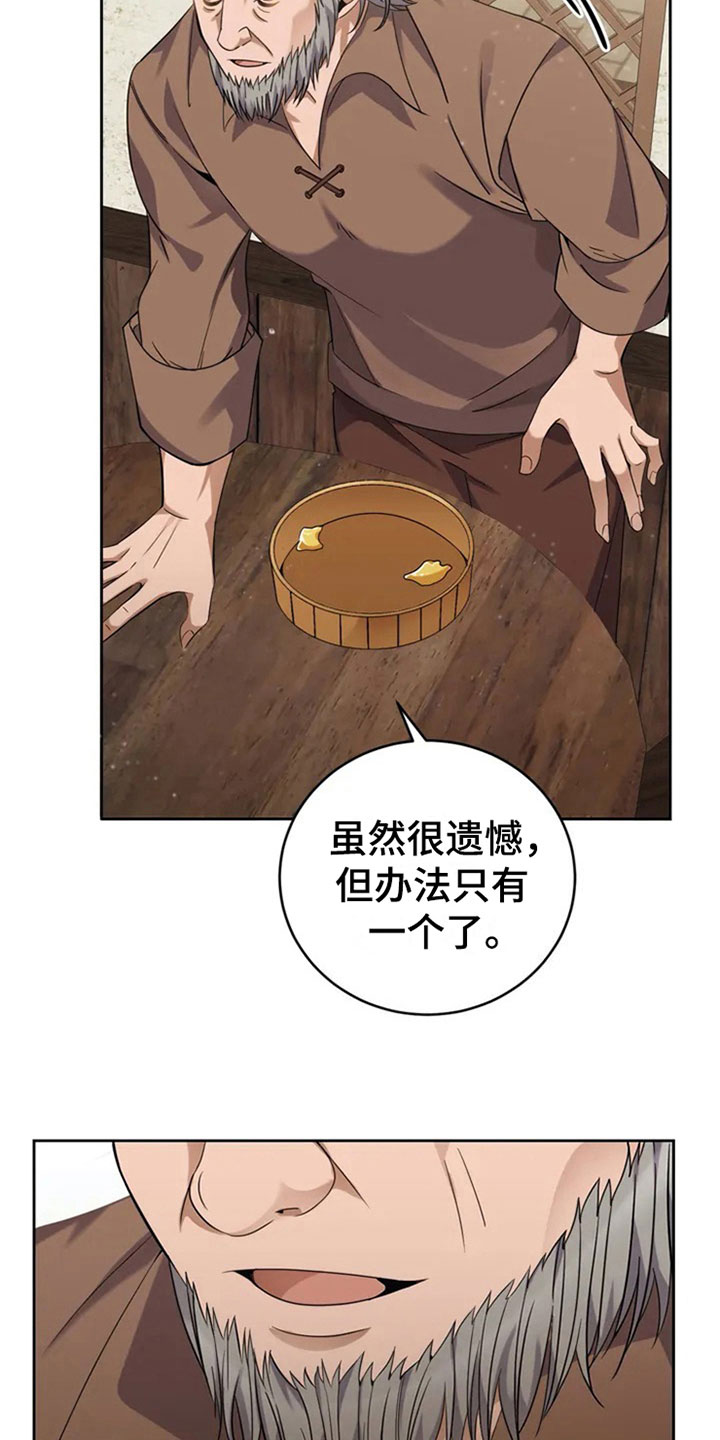 第3章：邀请17