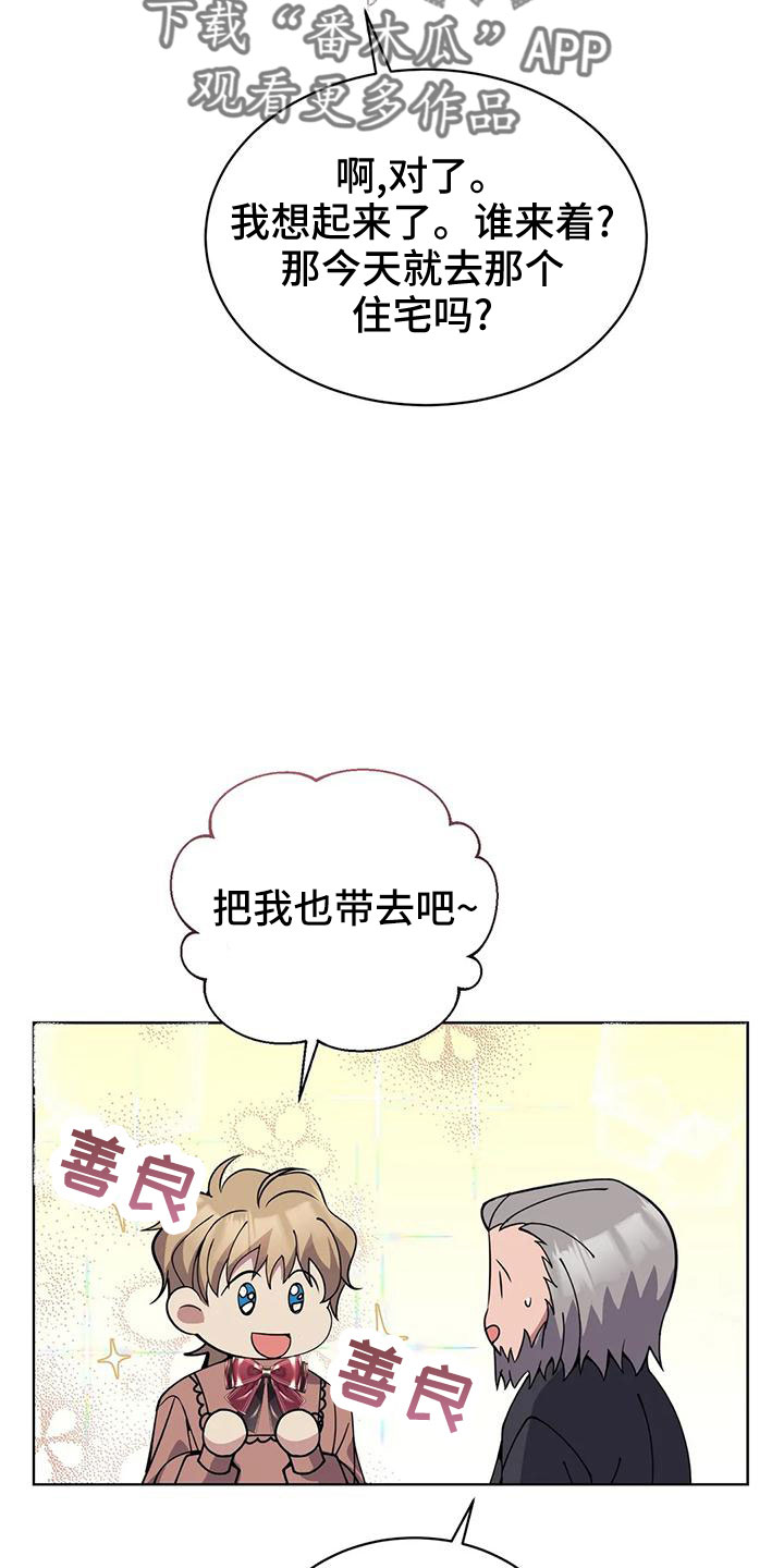 第66章：冤大头5