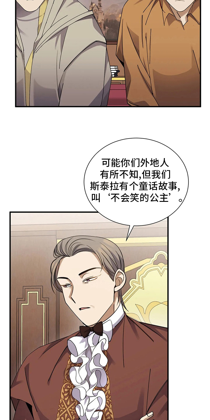 第34章：怪病21