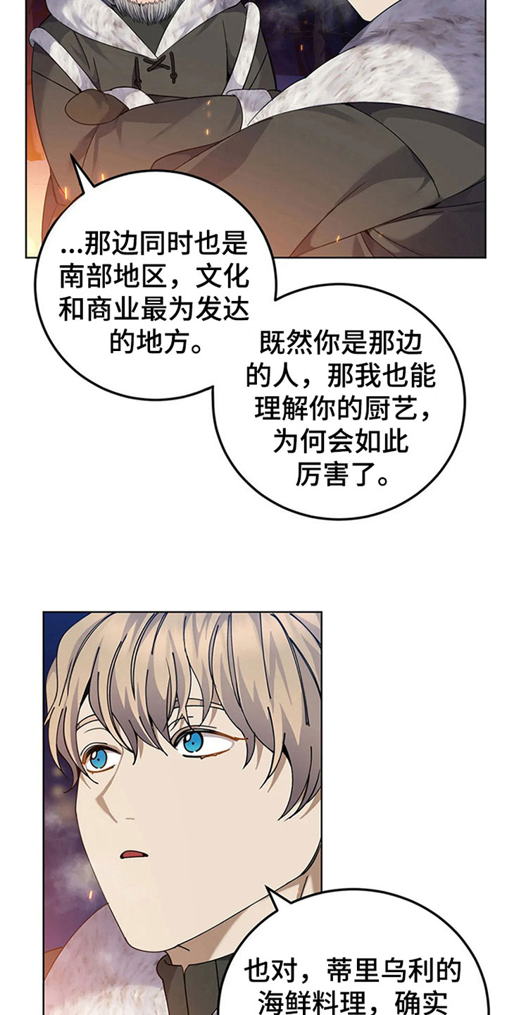 第22章：守夜10