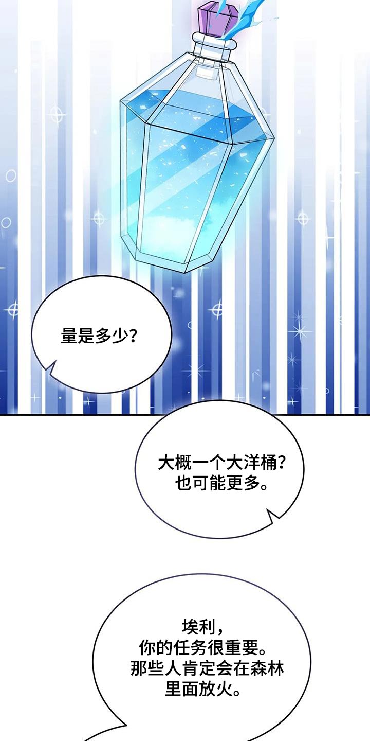 第113章：你想怎样13