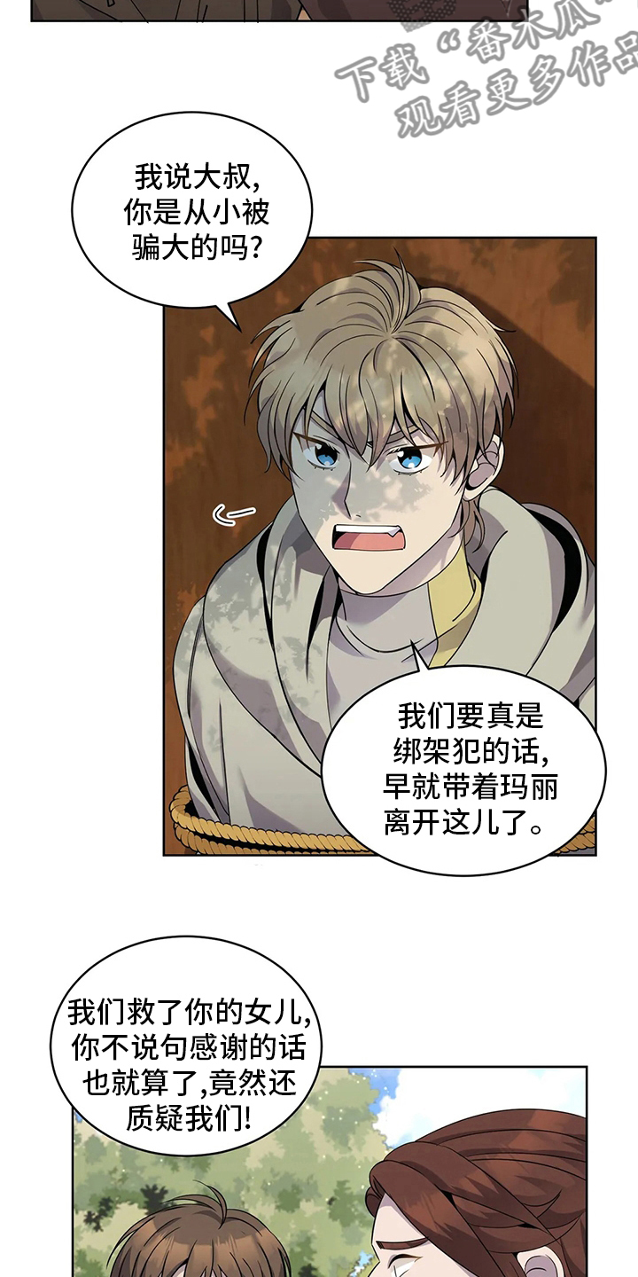 第41章：误解6