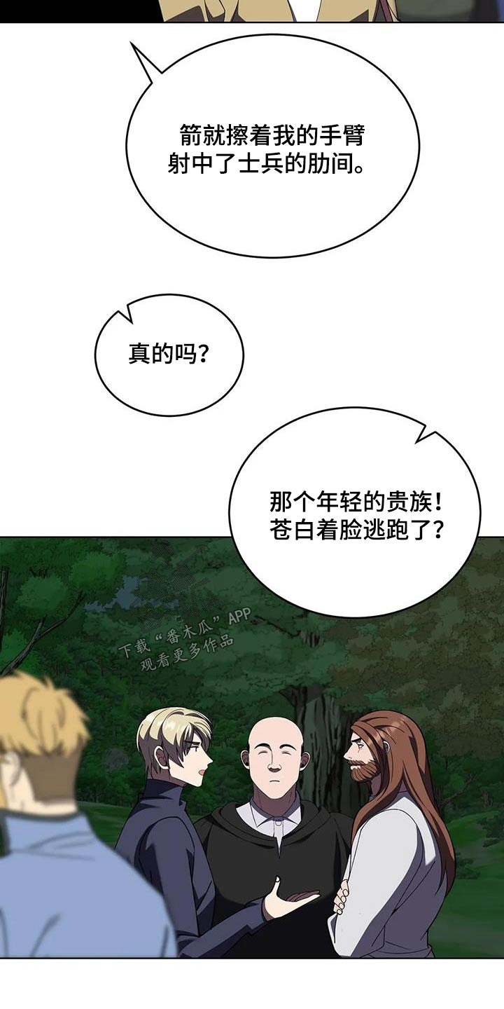 第111章：赢了16