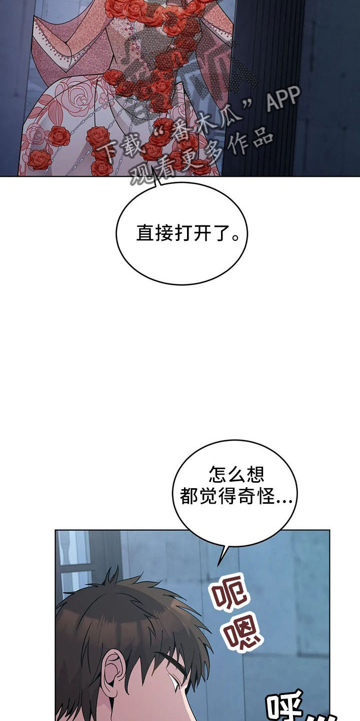 第62章：捉弄我11