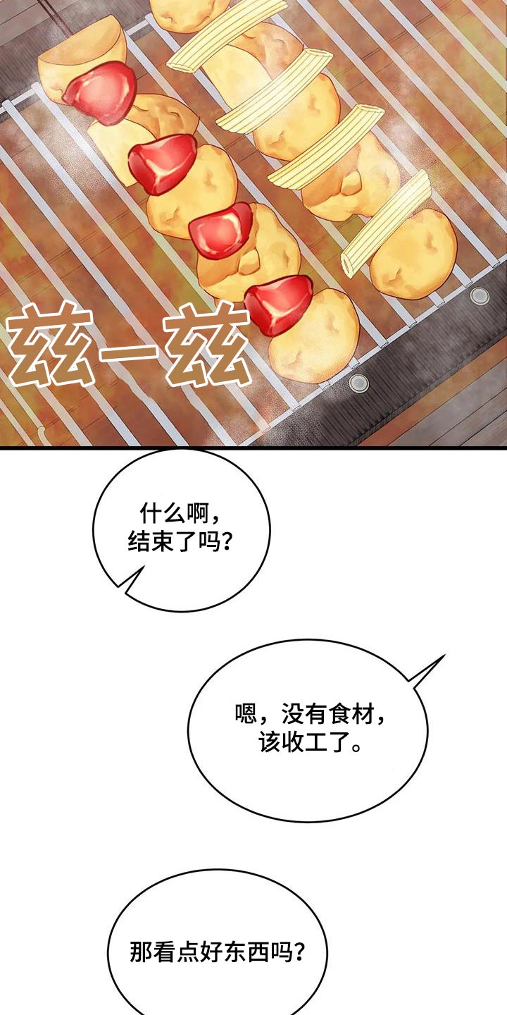 第138章：着火3