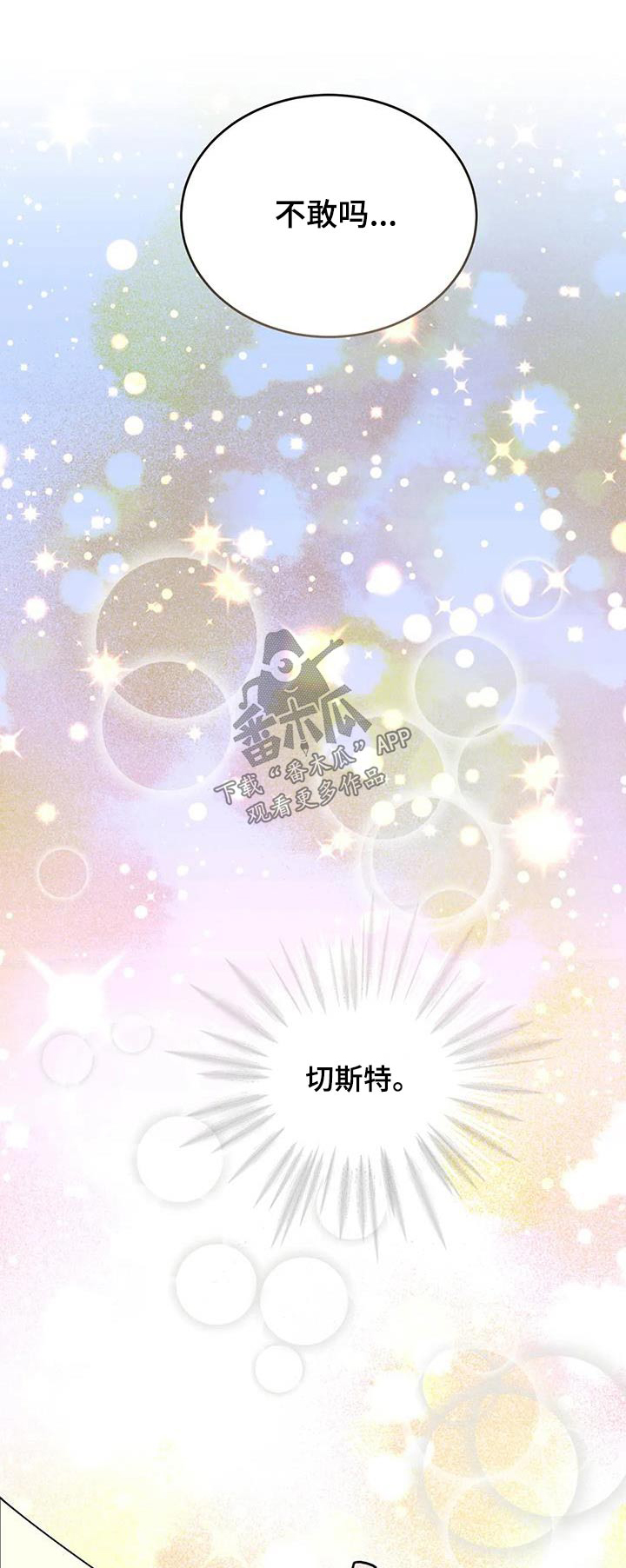 第106章：随便你0