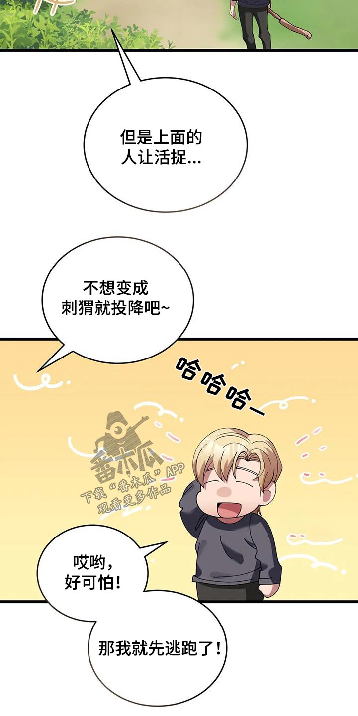 第115章：对策21
