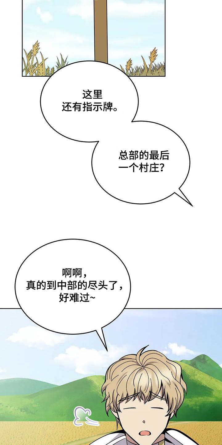 第82章：村子29