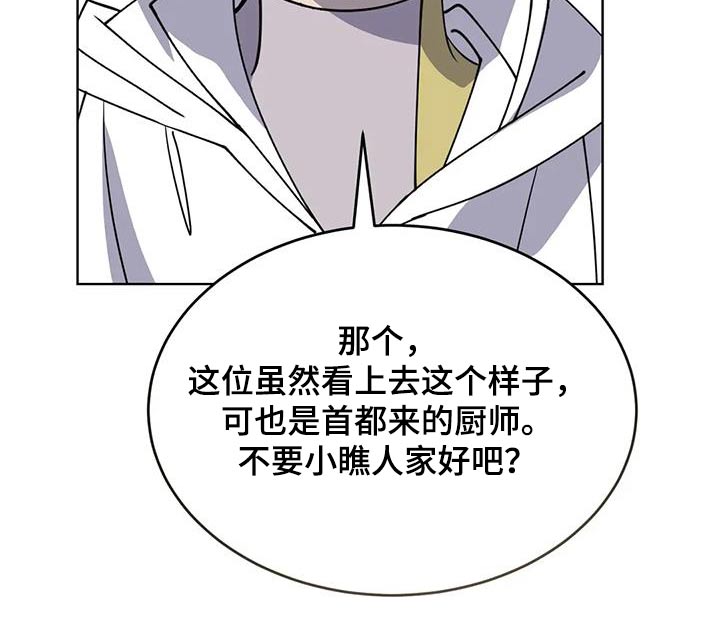 第98章：厨师17