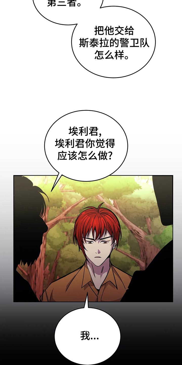 第46章：愤怒的火焰27